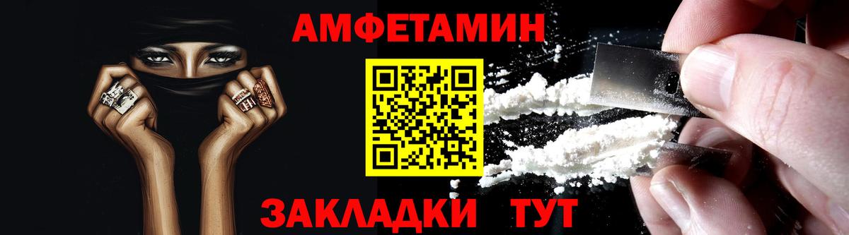 Борзя  Amphetamine Premium  АМФ  Вход с VPN 