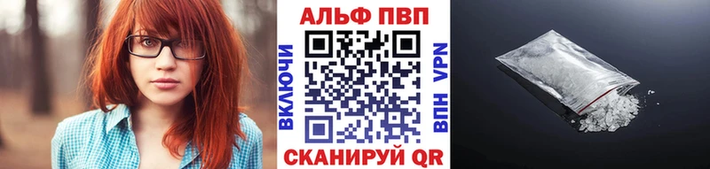 Альфа ПВП мука  Борзя 