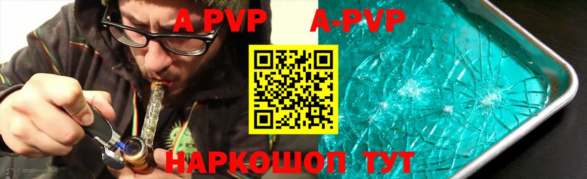 Alpha-PVP VHQ Борзя