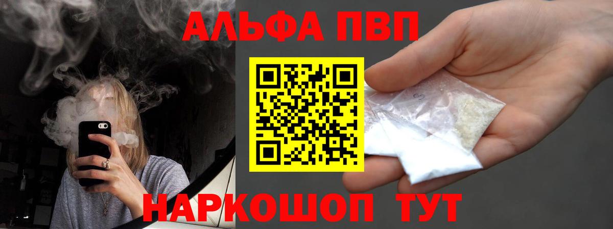 Борзя  A PVP Соль  А ПВП  Вход с VPN 