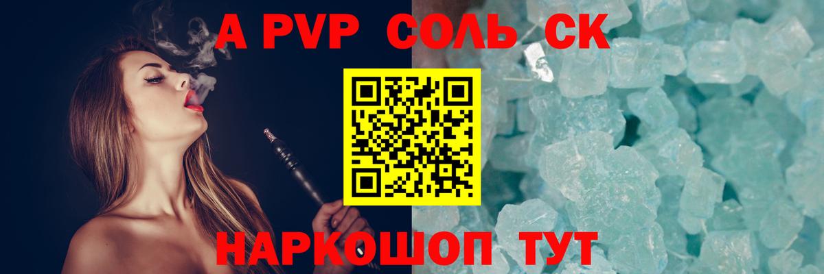 Alpha-PVP СК КРИС Борзя
