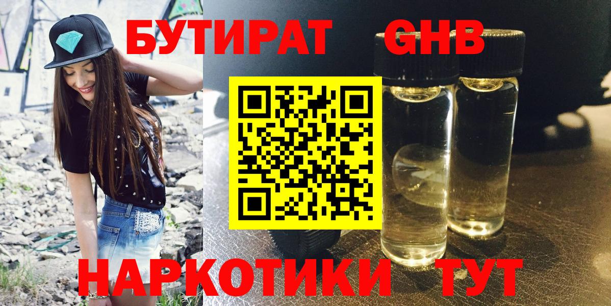 БУТИРАТ оксана  Вход с VPN  Борзя 