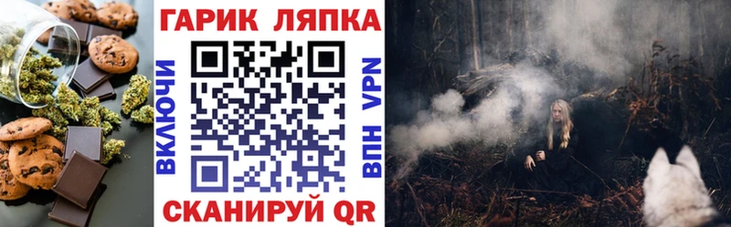 Печенье с ТГК конопля  МЕГА маркетплейс  Борзя 