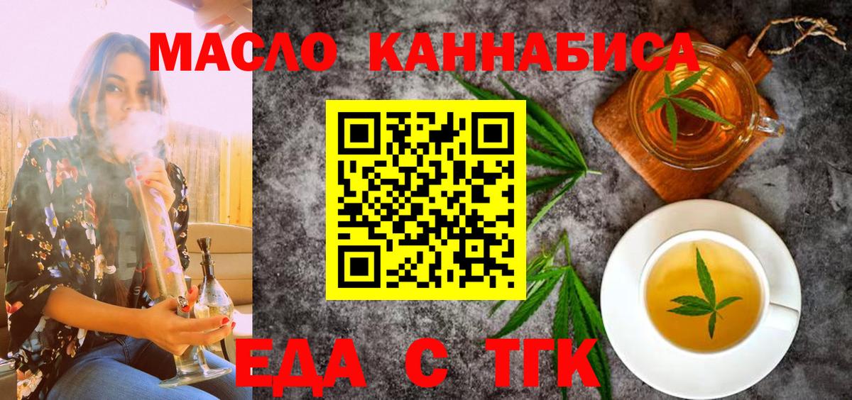 Печенье с ТГК марихуана Борзя