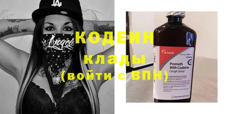 Кодеин напиток Lean (лин)  Борзя 