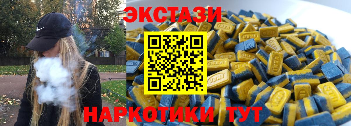 Экстази VHQ Борзя