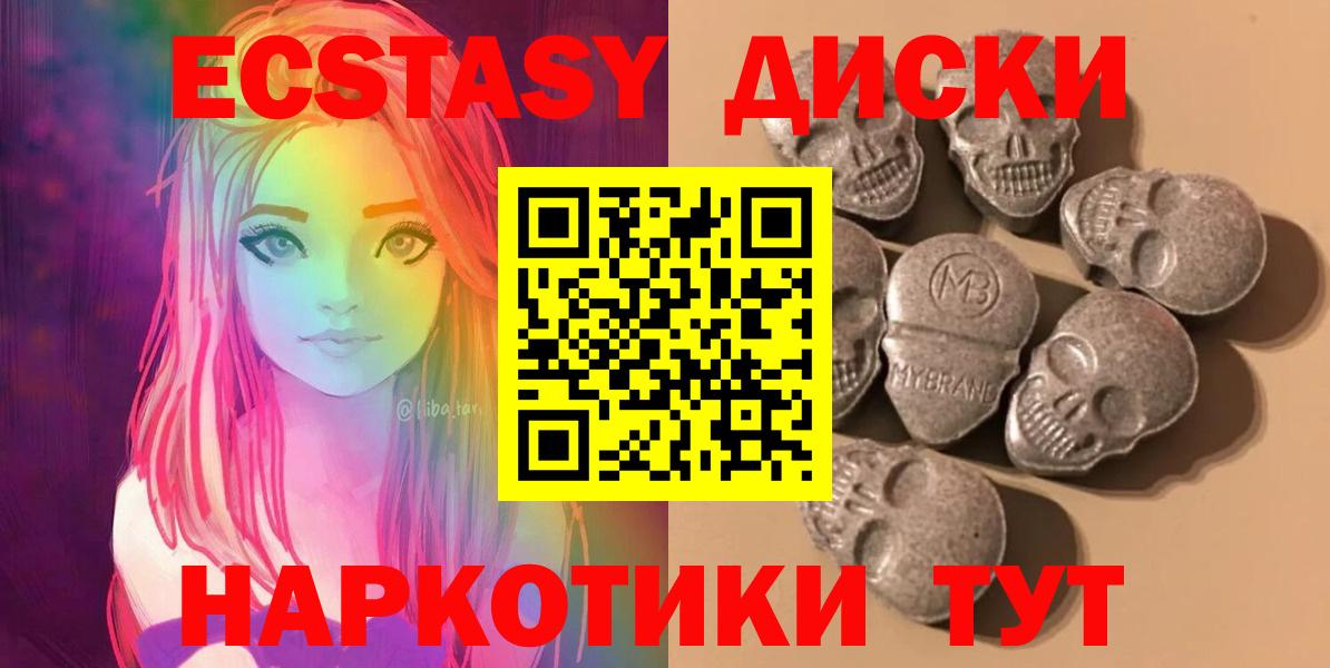 ЭКСТАЗИ  Ecstasy таблы  Вход с VPN  Борзя 