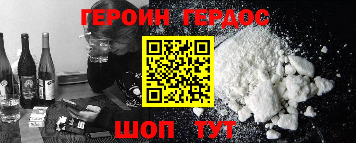 Борзя  Героин VHQ  Героин  Вход с VPN 