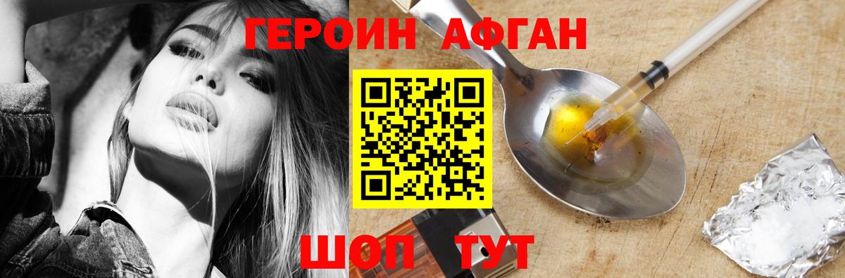 Героин белый  Борзя 