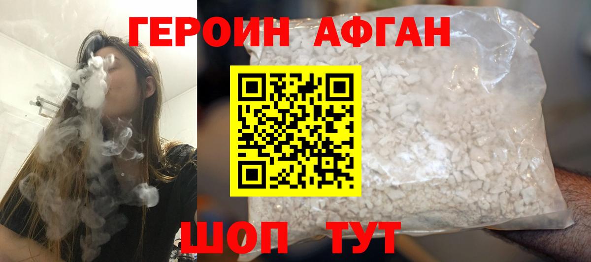 Героин гречка Борзя