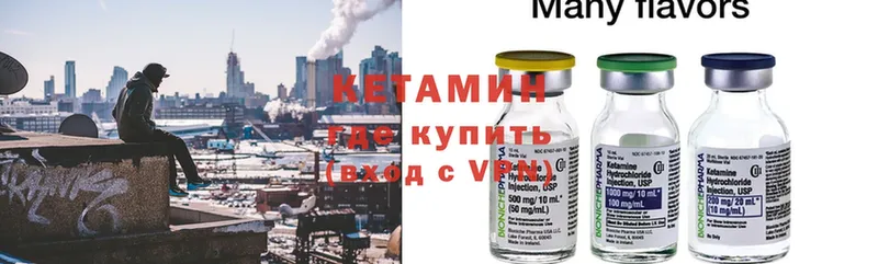 Кетамин ketamine  Борзя 