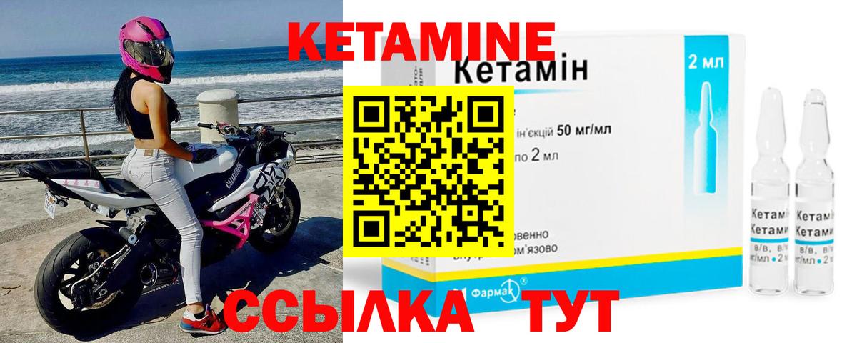 Кетамин ketamine Борзя