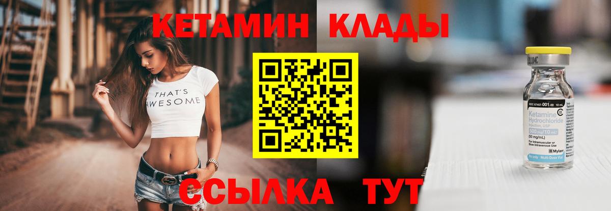 КЕТАМИН ketamine Борзя