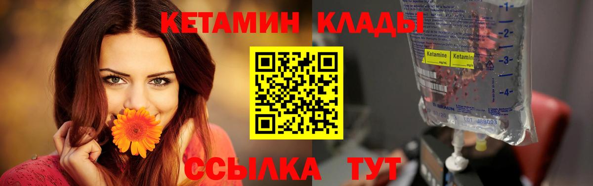 маркетплейс телеграм  ОМГ ОМГ tor  Борзя  Вход с VPN  КЕТАМИН ketamine  КЕТАМИН VHQ 