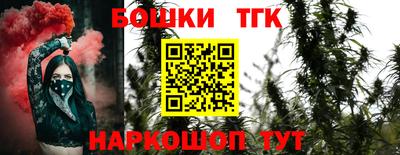 тгк Балашиха