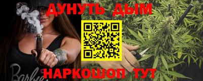 каннабис Балаково