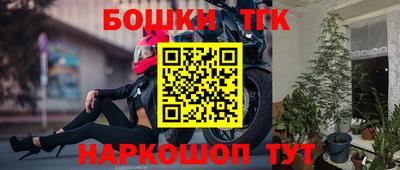 тгк Балашиха