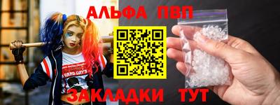 Альфа ПВП Балашиха