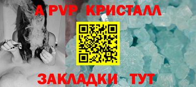 Альфа ПВП Балашиха