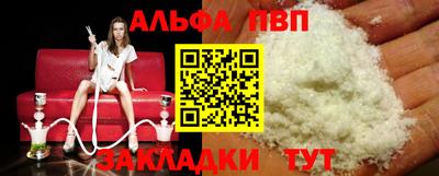 Альфа ПВП Балашиха