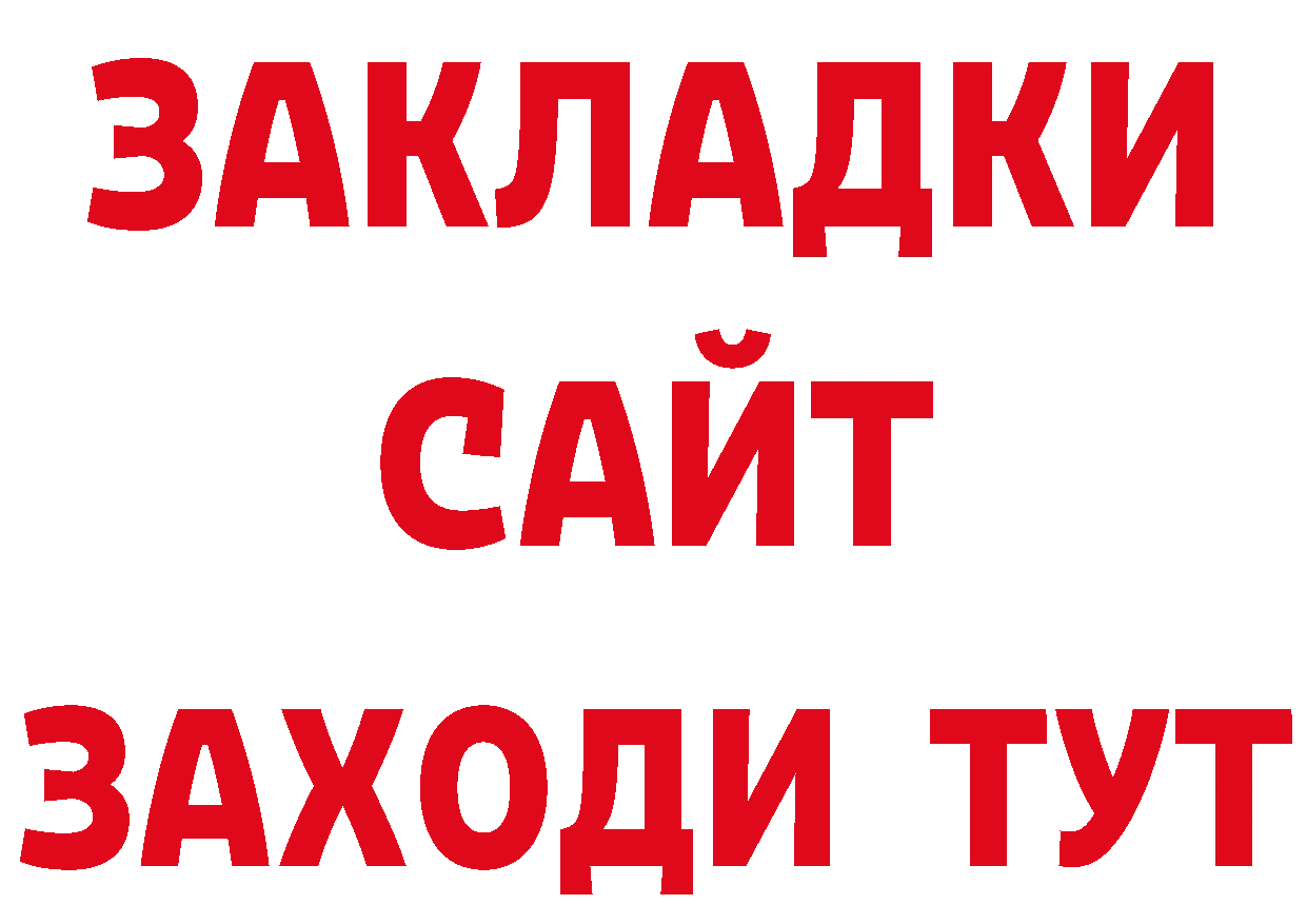 Бутират оксибутират как зайти дарк нет мега Борзя