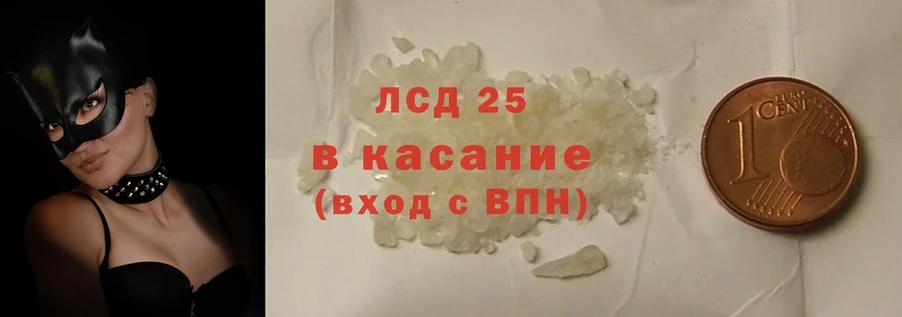 Лсд 25 экстази кислота  Борзя 