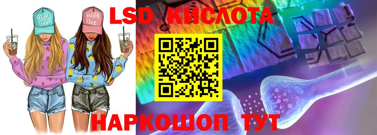 Лсд 25 экстази ecstasy  ЛСД экстази ecstasy  Вход с VPN  Борзя 