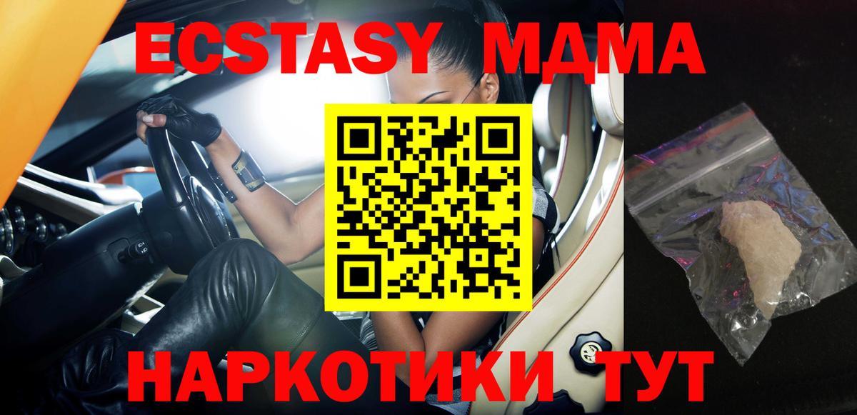 МДМА VHQ  MDMA crystal  Вход с VPN  Борзя 