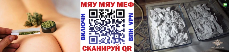 Мефедрон mephedrone Борзя