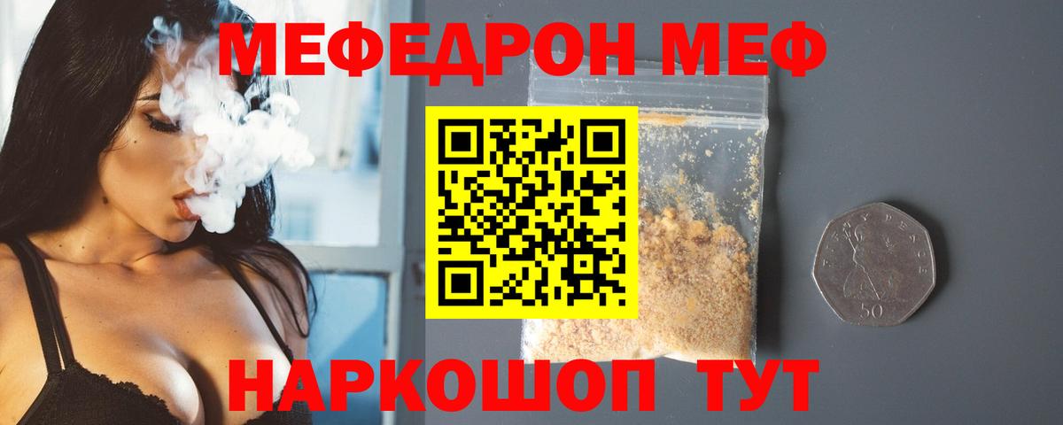 МЕФ  МЕФ VHQ  МЕФ mephedrone  МЕГА сайт  Борзя  Меф  Вход с VPN 