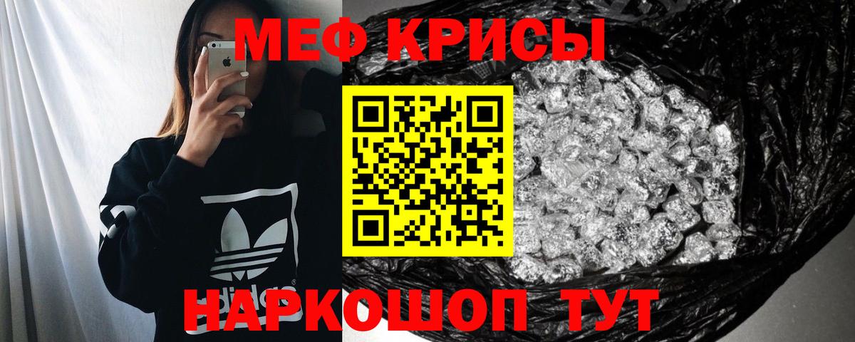 Мефедрон  Борзя