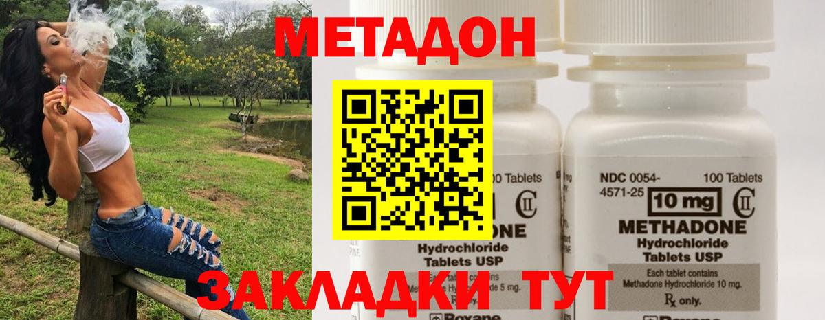 МЕТАДОН VHQ  Борзя 