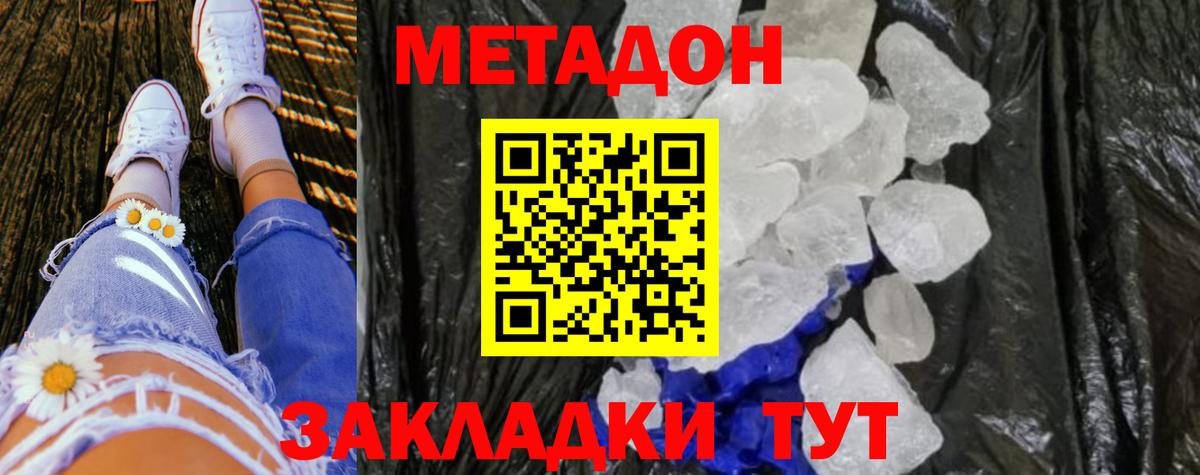 Alpha PVP Борзя
