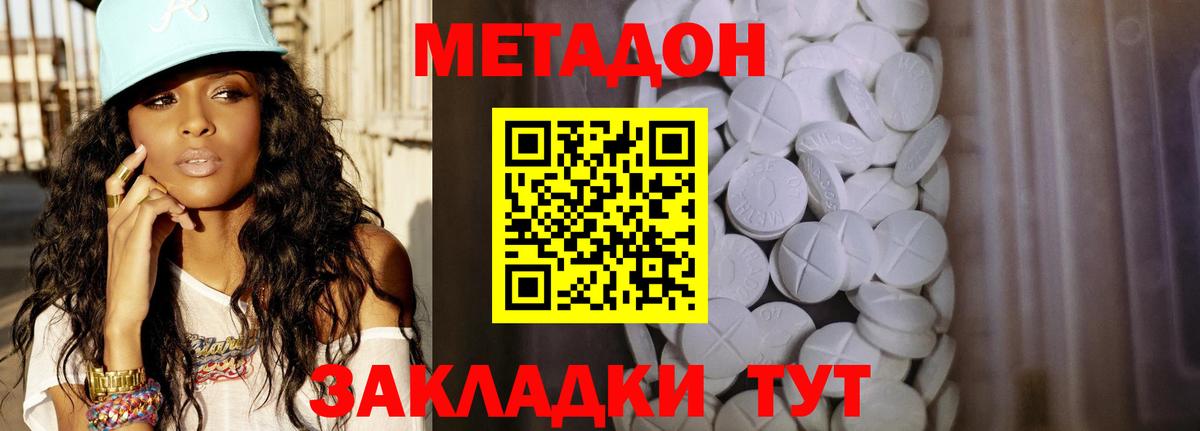 МЕТАДОН мёд Борзя