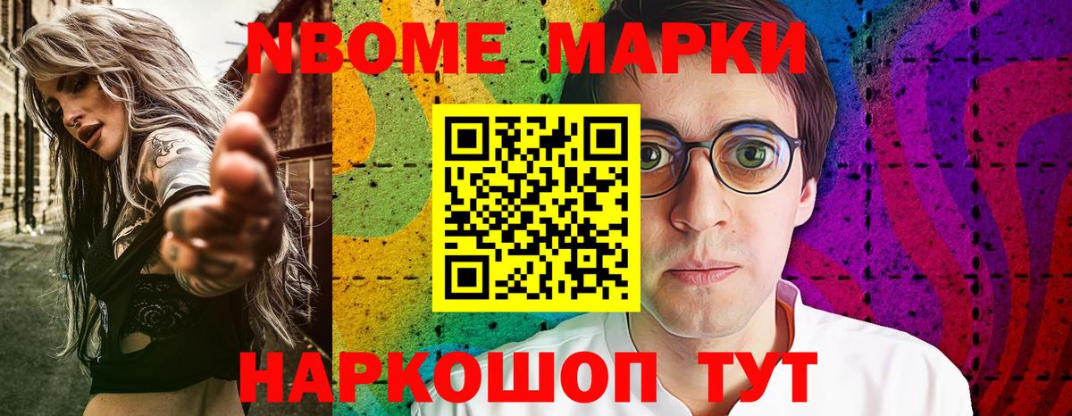 Борзя  Наркотические марки 1,8мг  Вход с VPN 