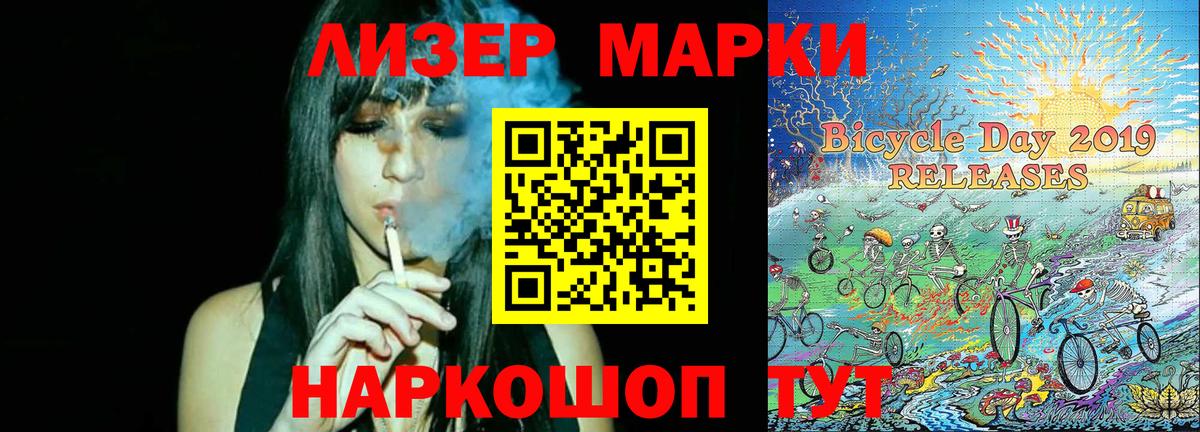 Марки N-bome 1,5мг Борзя