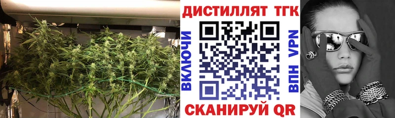Дистиллят ТГК жижа  Борзя 