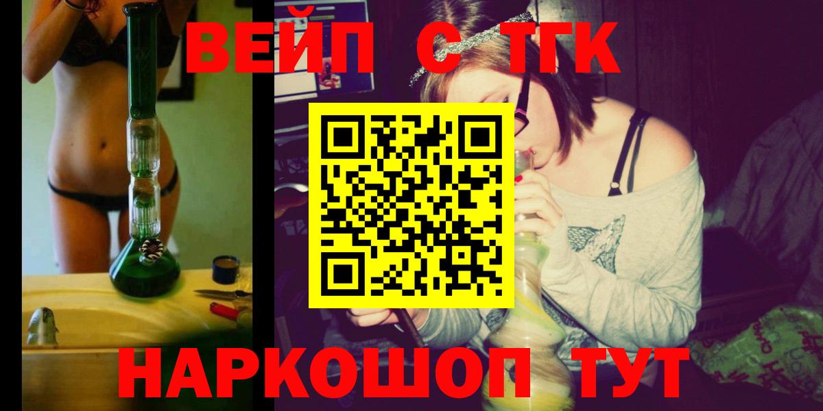 ТГК THC oil  ТГК вейп с тгк  Борзя 