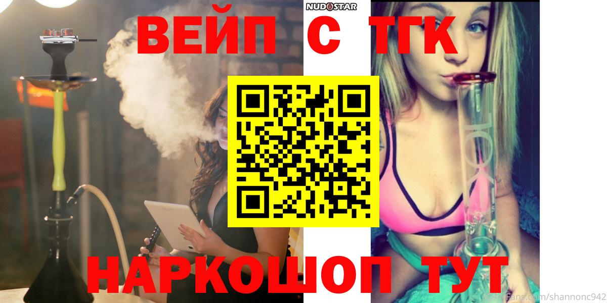 Борзя  ТГК вейп  Вход с VPN 