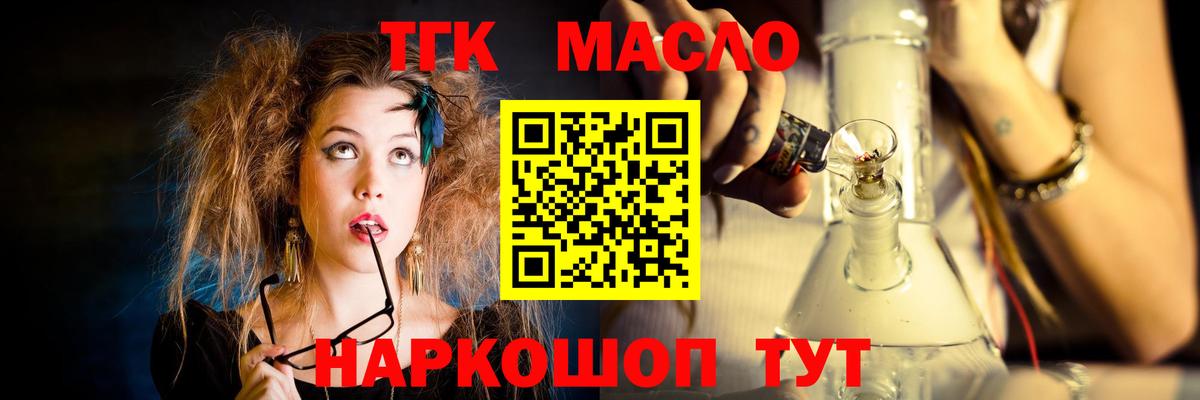 Дистиллят ТГК вейп Борзя